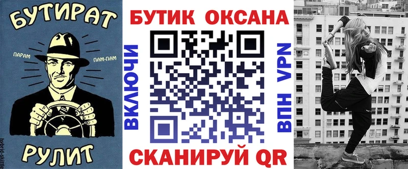 кракен сайт  Юрьевец  БУТИРАТ BDO 33%  наркошоп 