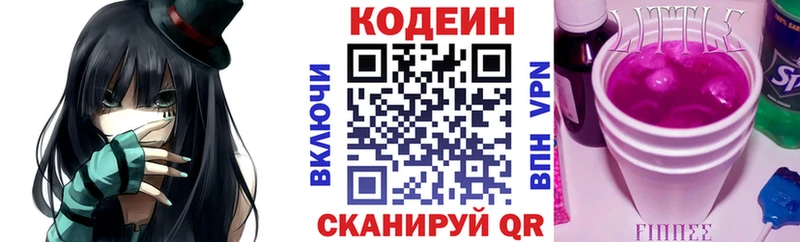 Кодеин напиток Lean (лин)  OMG ССЫЛКА  Юрьевец  купить наркотик 