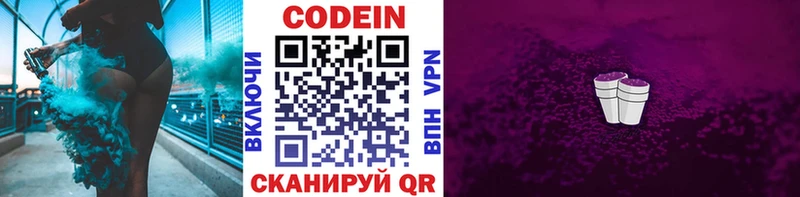 Кодеиновый сироп Lean напиток Lean (лин) Юрьевец