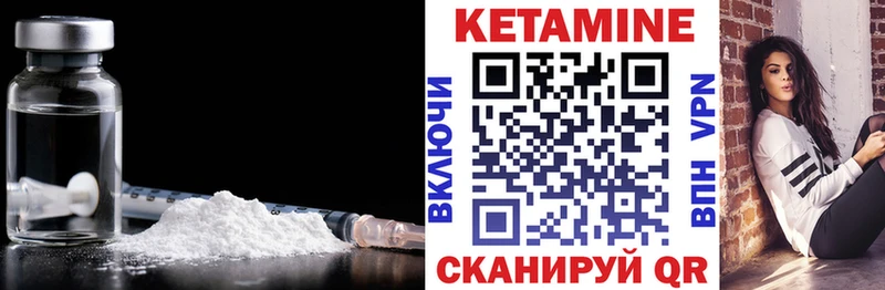 КЕТАМИН VHQ  закладка  Юрьевец 