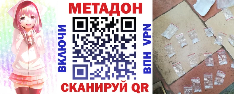 МЕТАДОН белоснежный  Юрьевец 